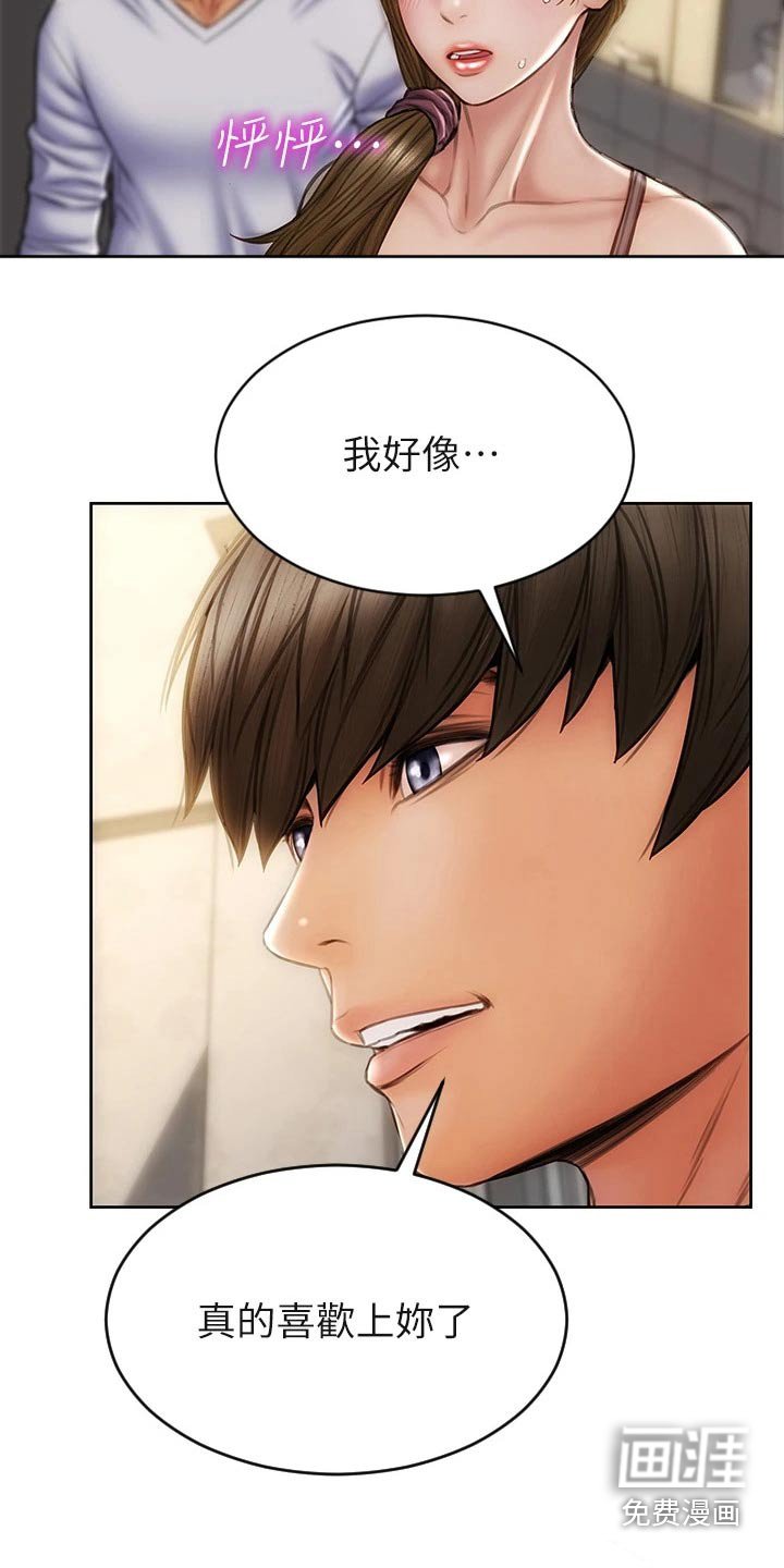 第39章：质问
