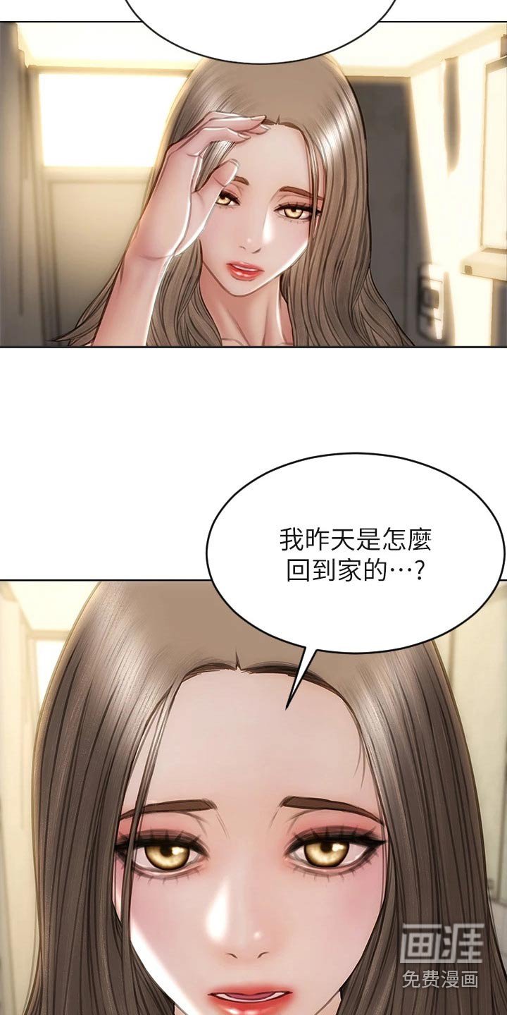 第39章：质问