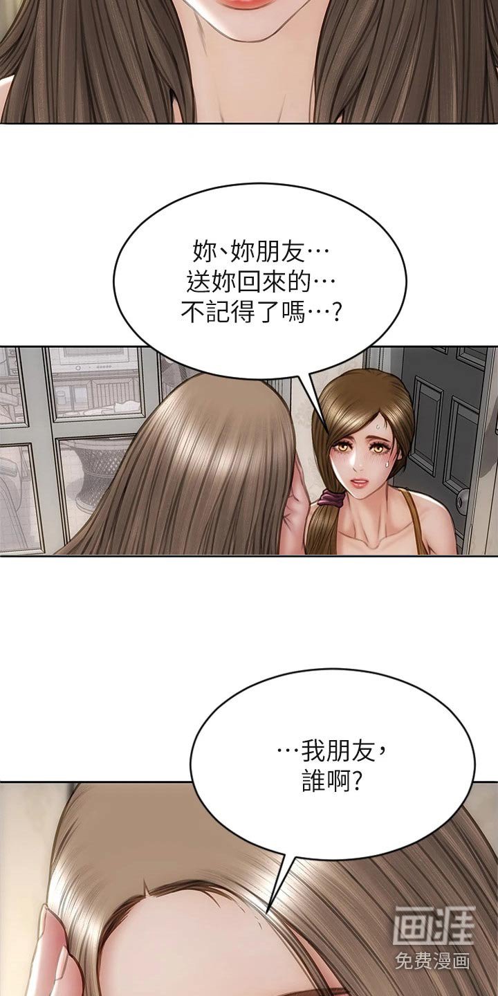 第39章：质问