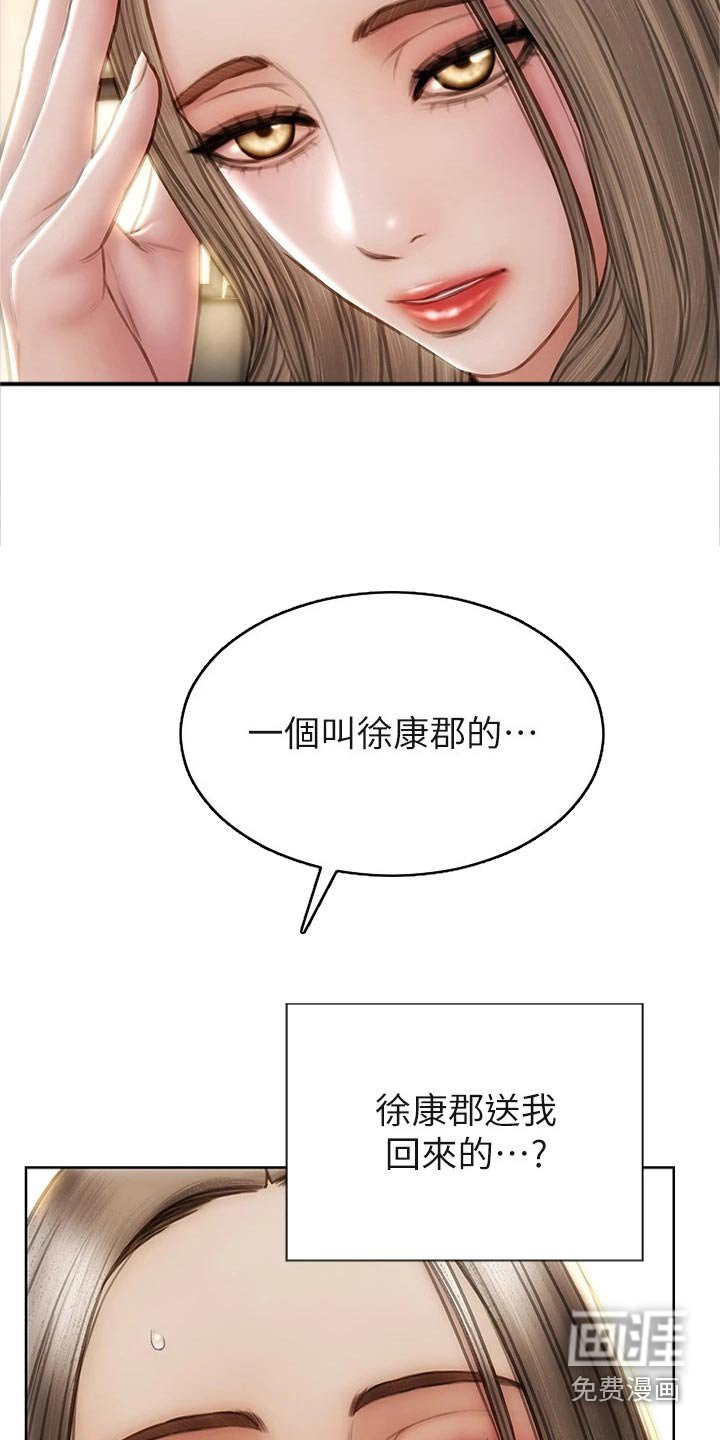 第39章：质问