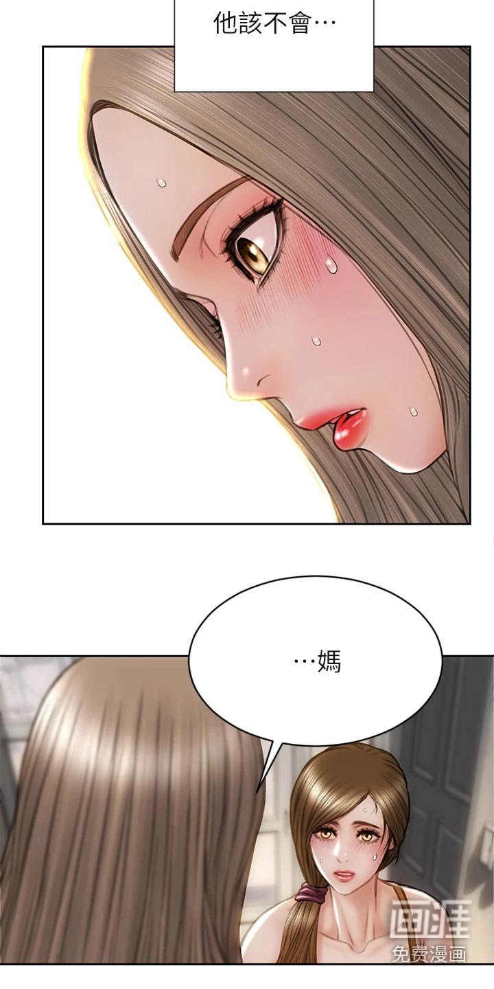 第39章：质问