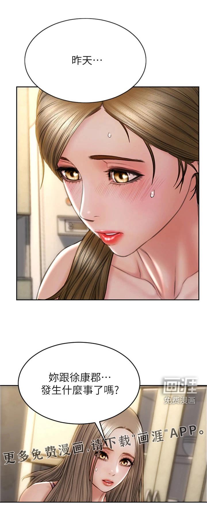 第39章：质问