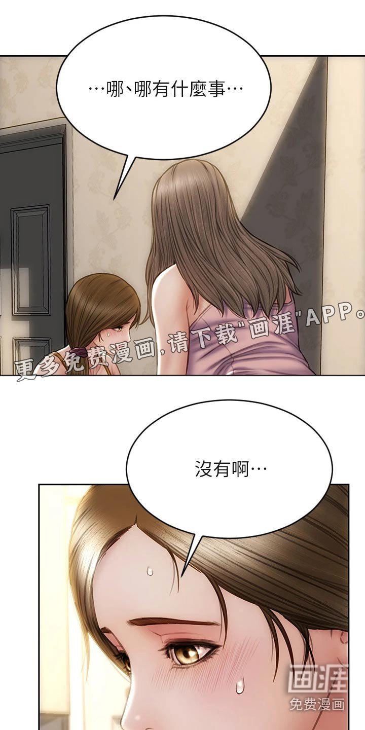 第39章：质问