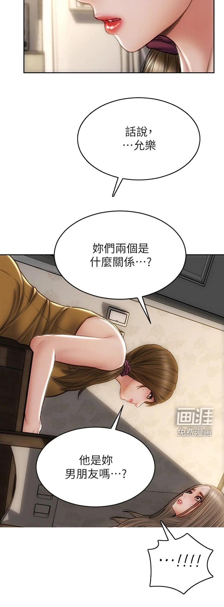 第39章：质问