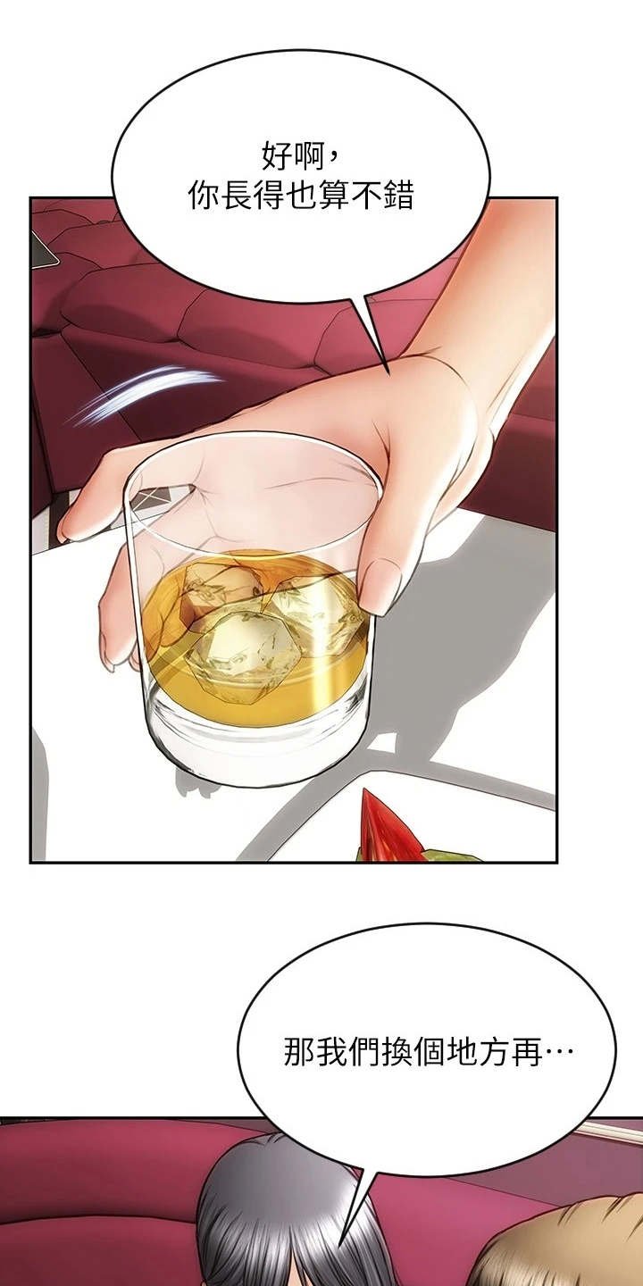 第4章：以牙还牙