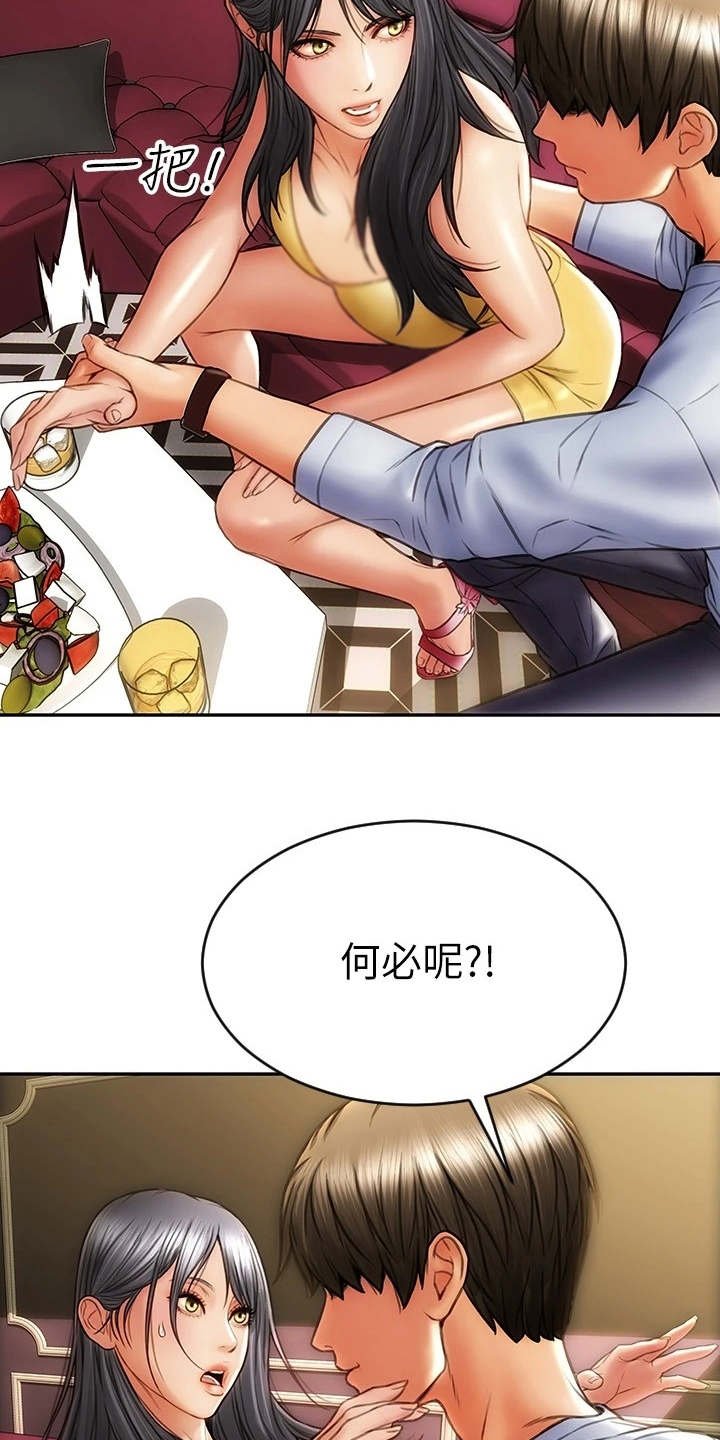 第4章：以牙还牙