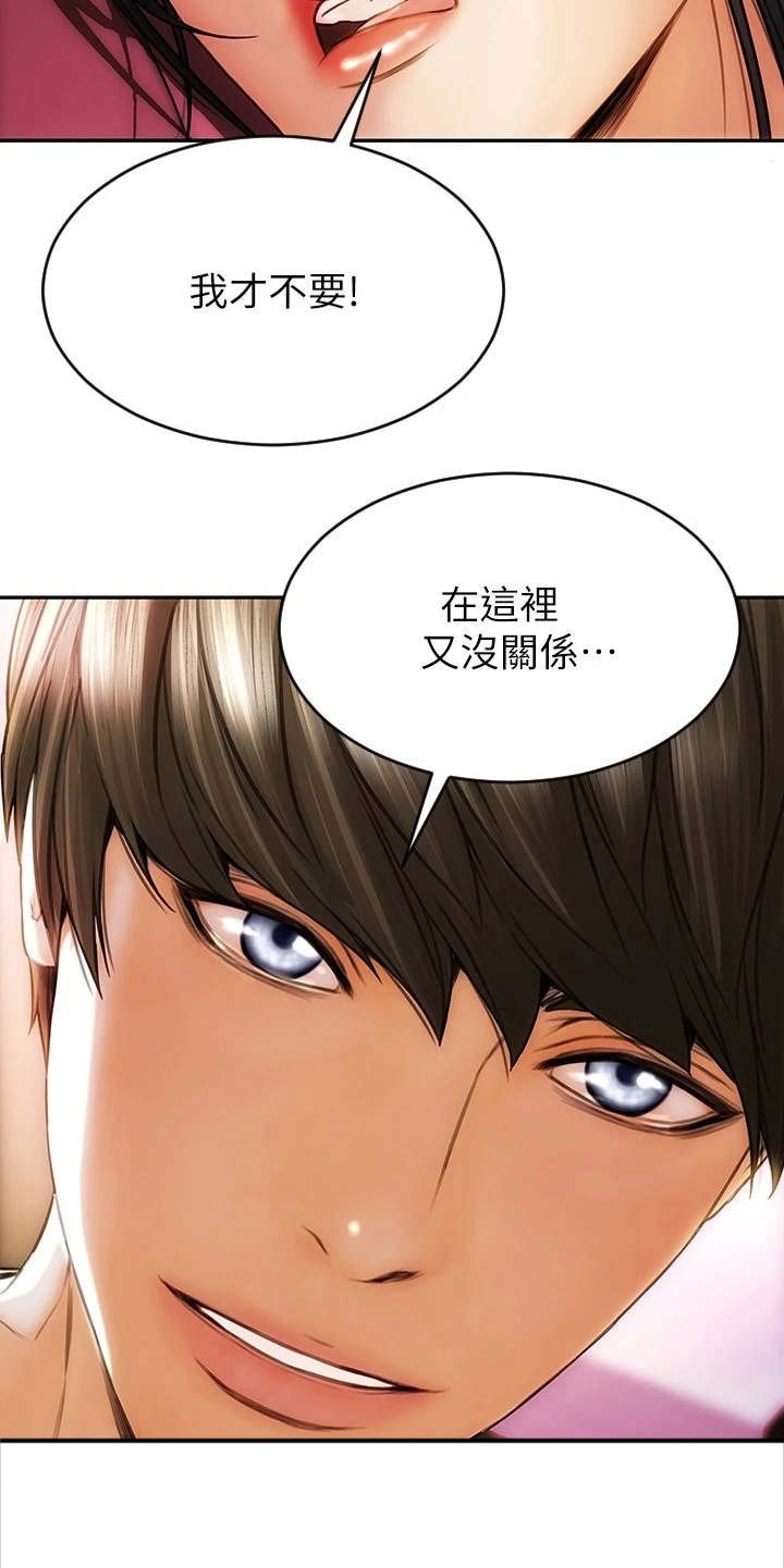 第4章：以牙还牙