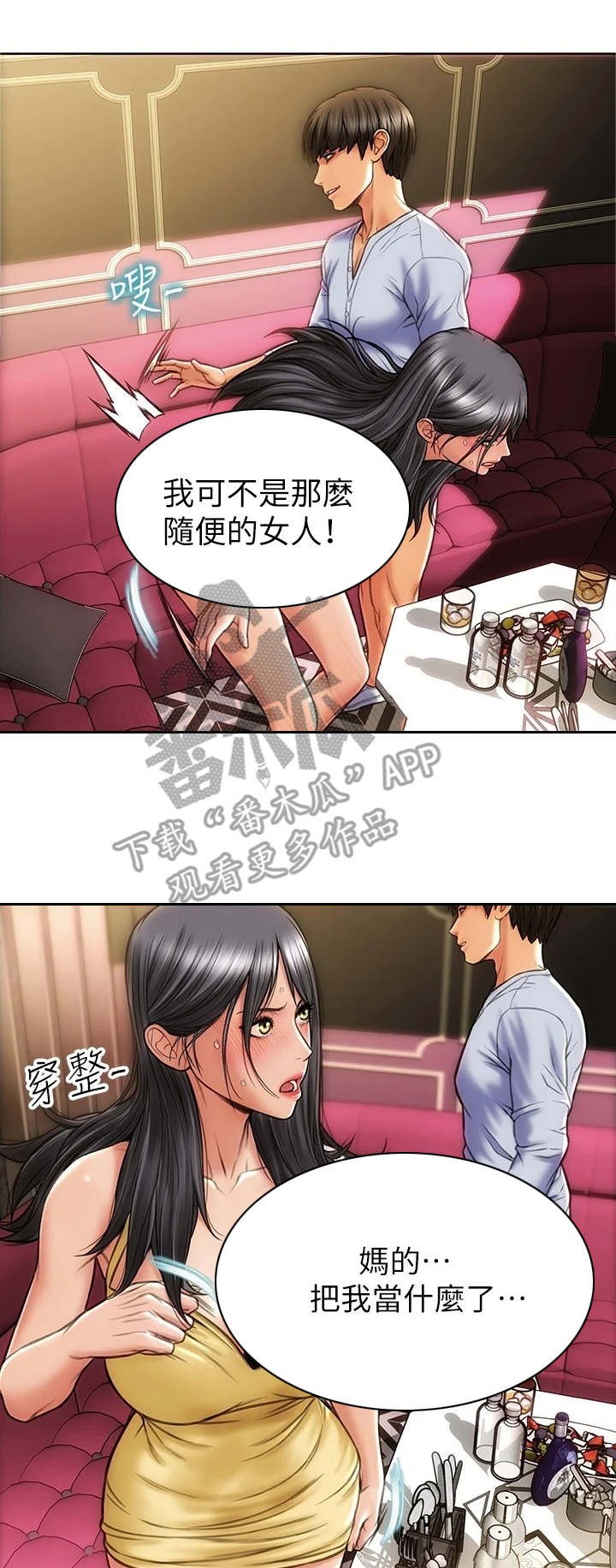 第4章：以牙还牙