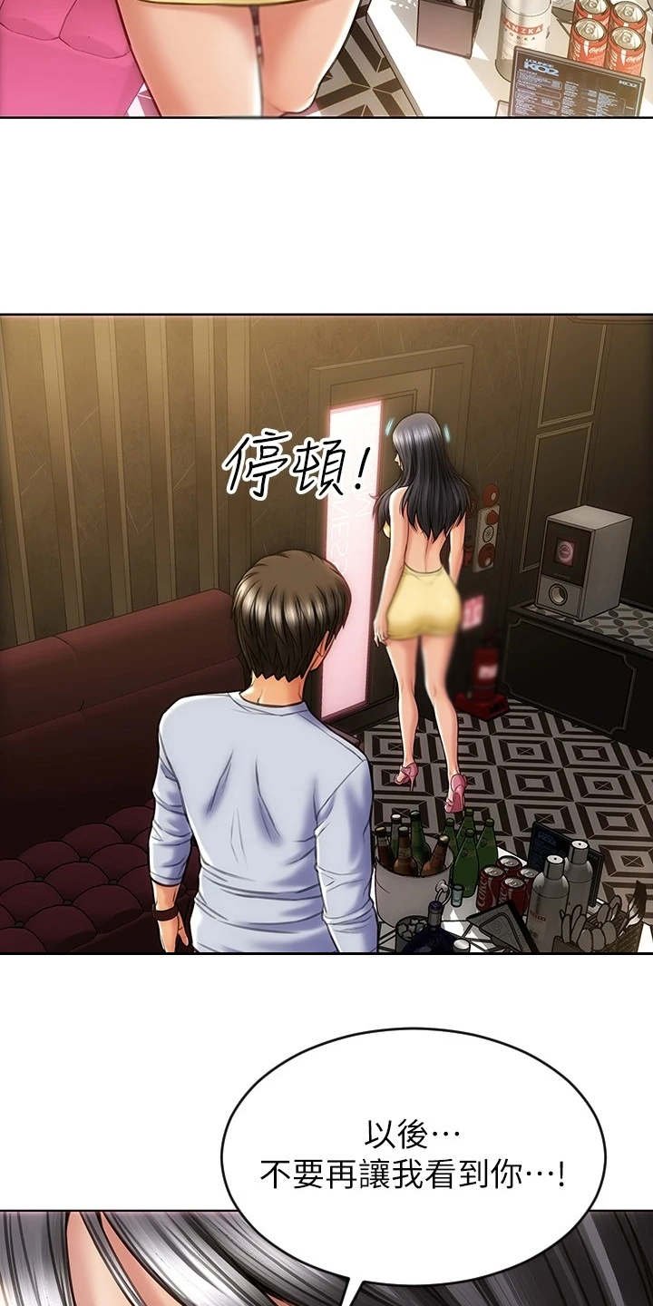 第4章：以牙还牙