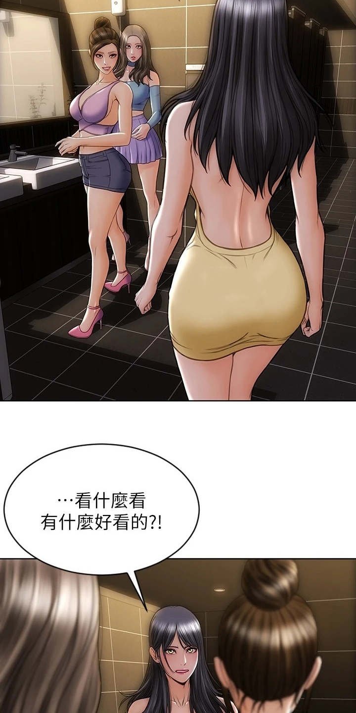 第4章：以牙还牙