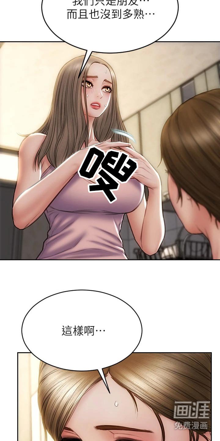 第40章：是他