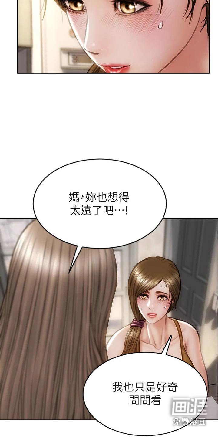 第40章：是他