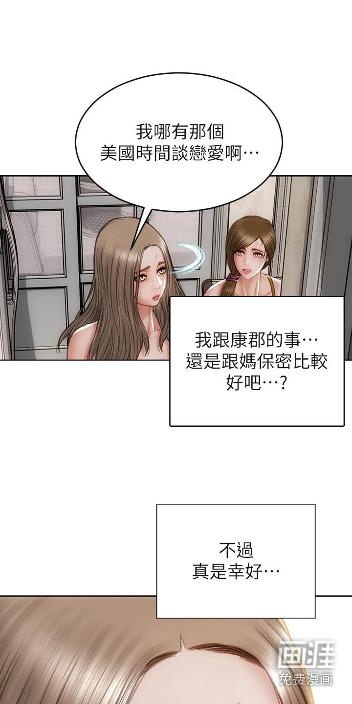 第40章：是他