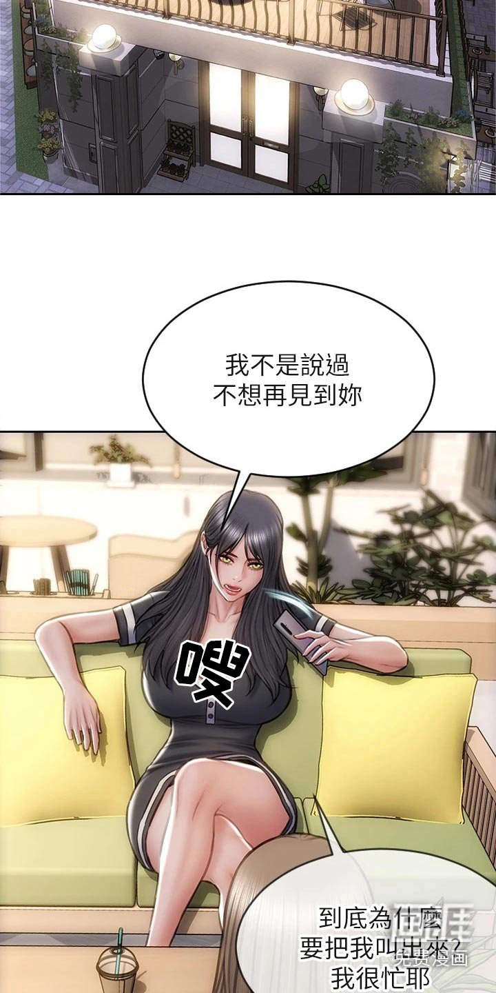 第40章：是他