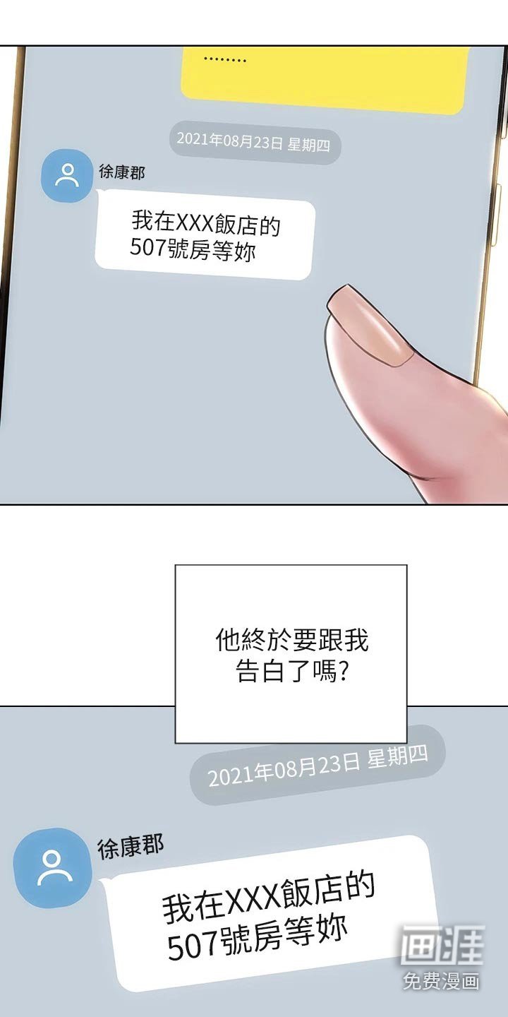 第40章：是他