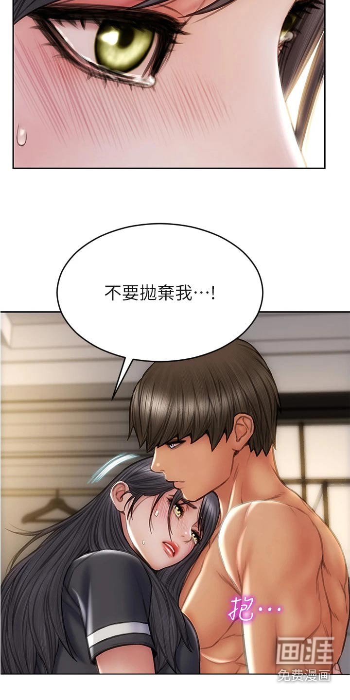 第42章：不能抛弃