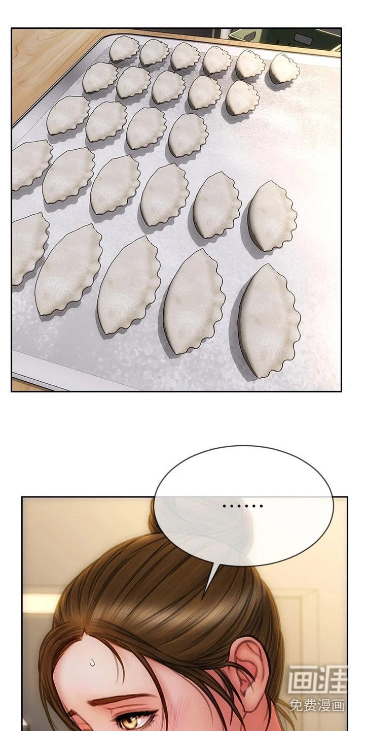 第43章：冒出
