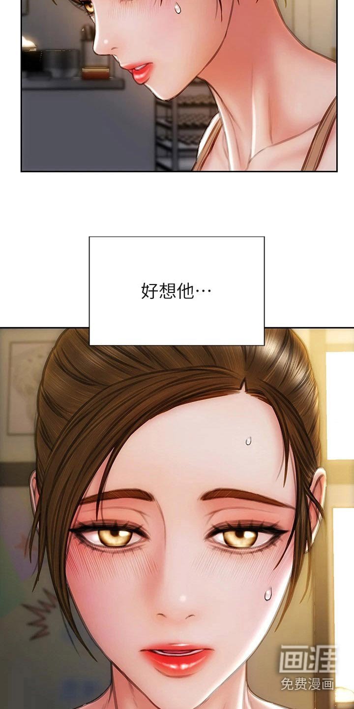 第43章：冒出