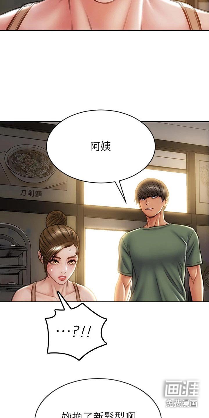 第43章：冒出