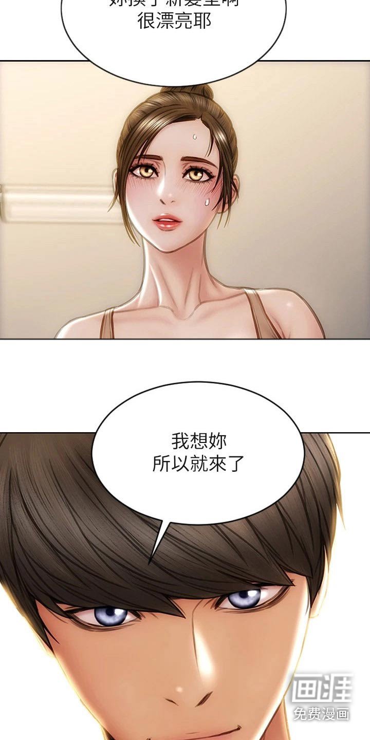 第43章：冒出