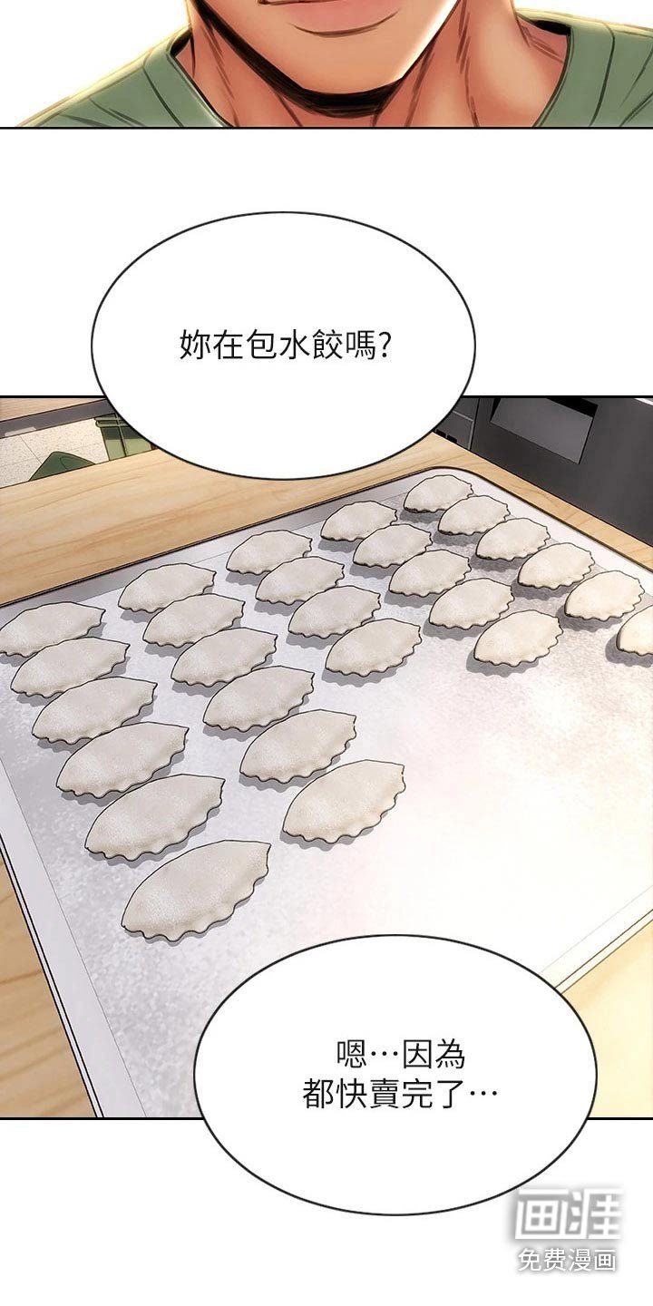 第43章：冒出