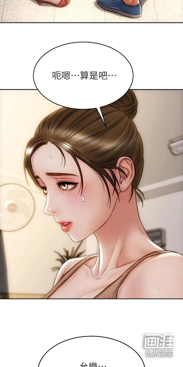 第43章：冒出