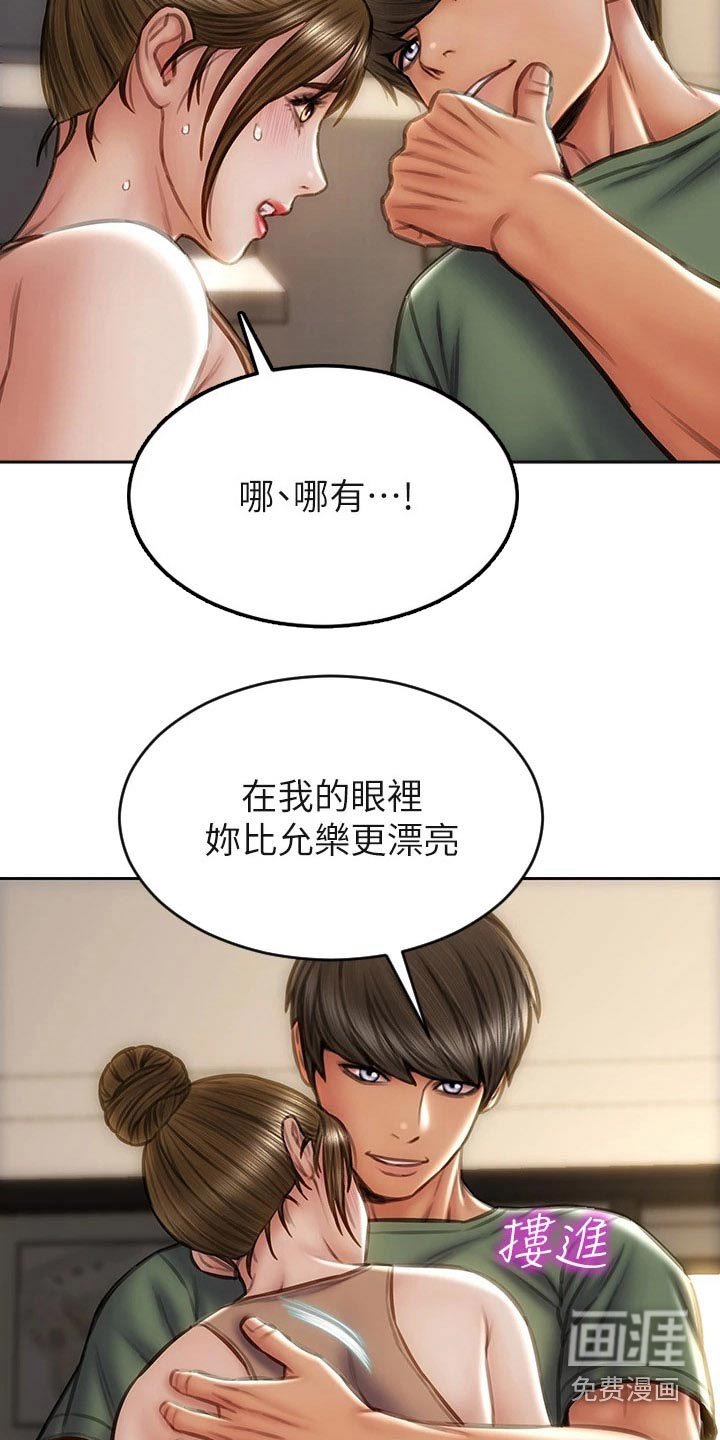 第43章：冒出