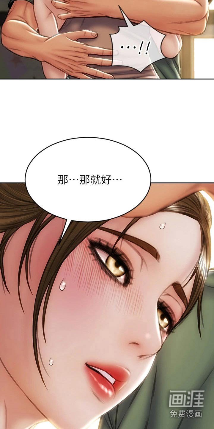 第43章：冒出