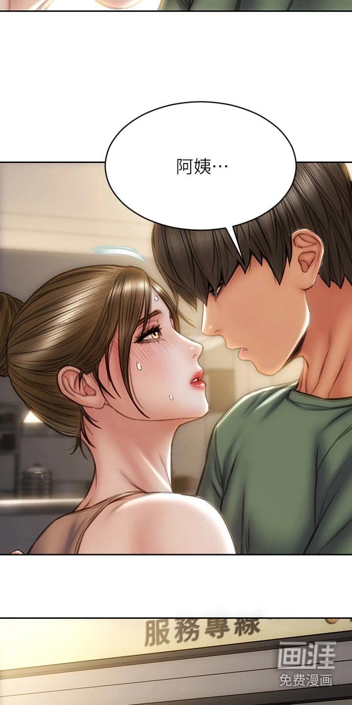 第43章：冒出