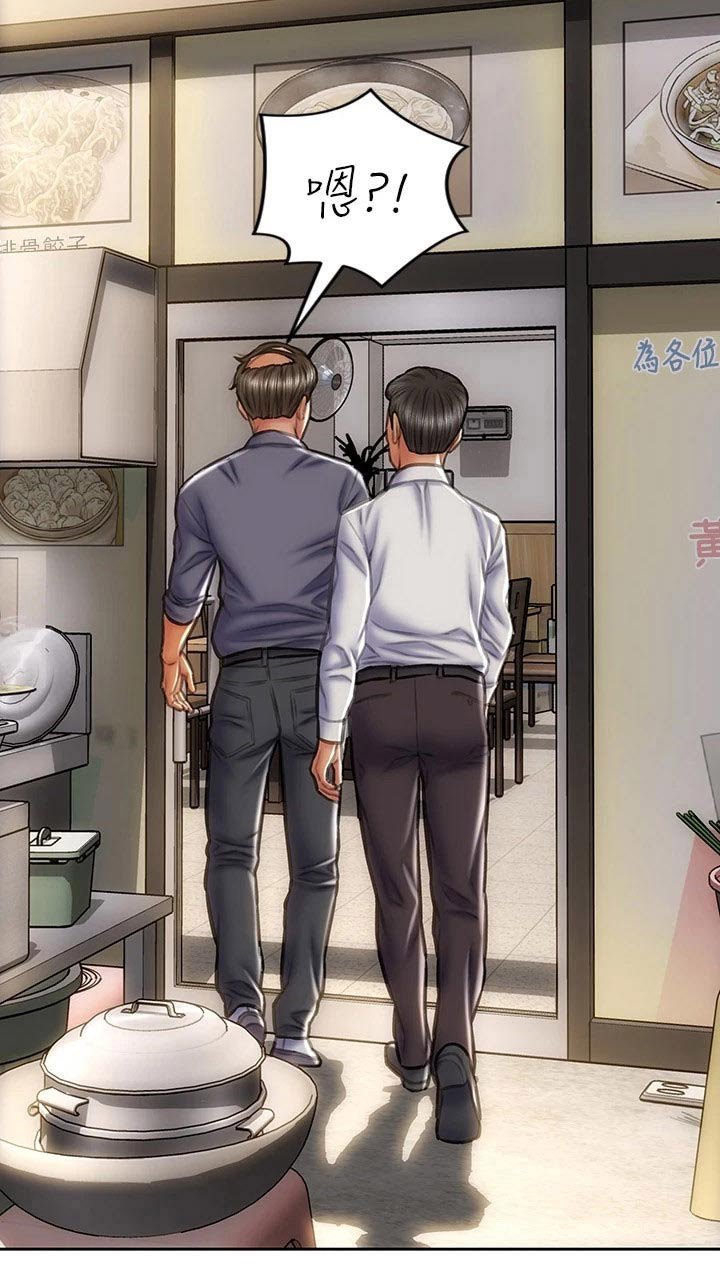 第43章：冒出