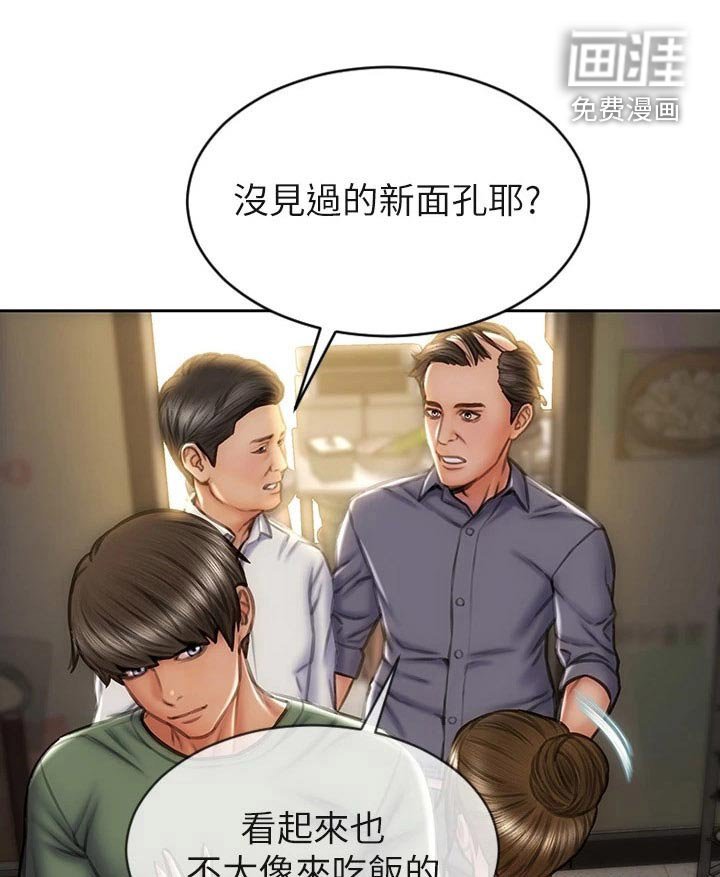 第43章：冒出