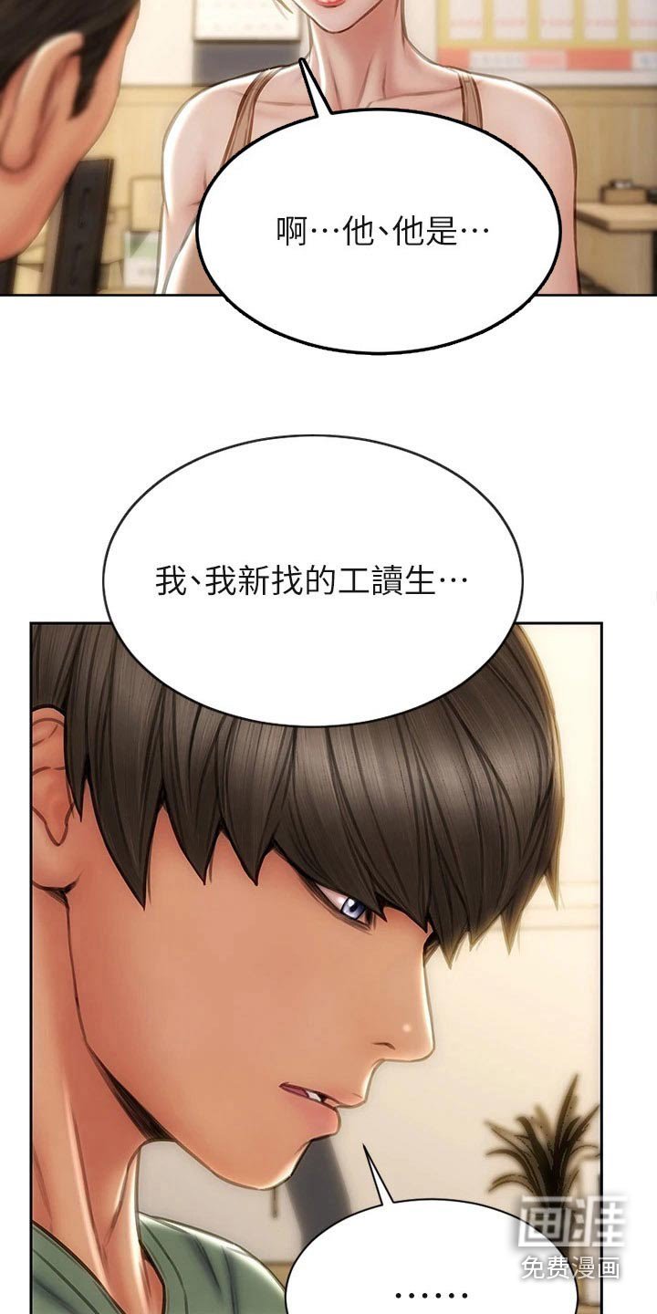 第43章：冒出