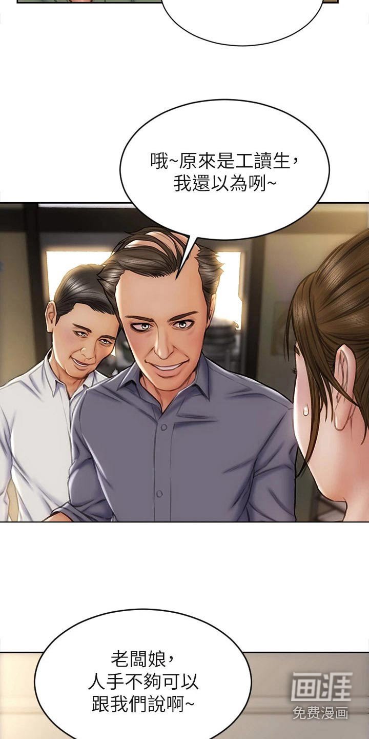 第43章：冒出