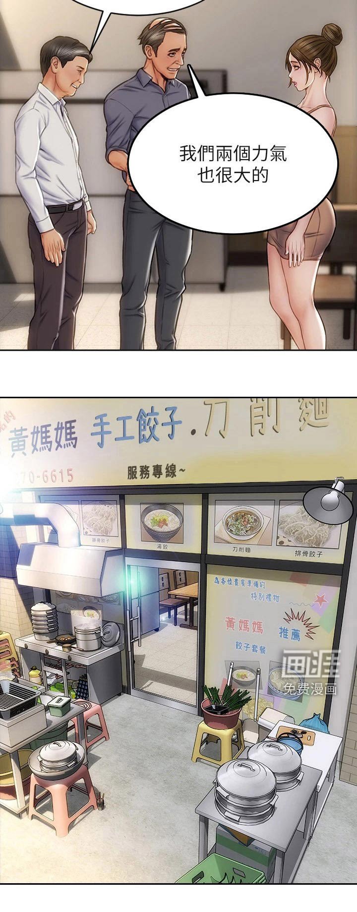 第43章：冒出
