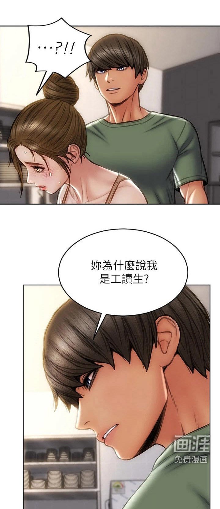 第44章：眼光