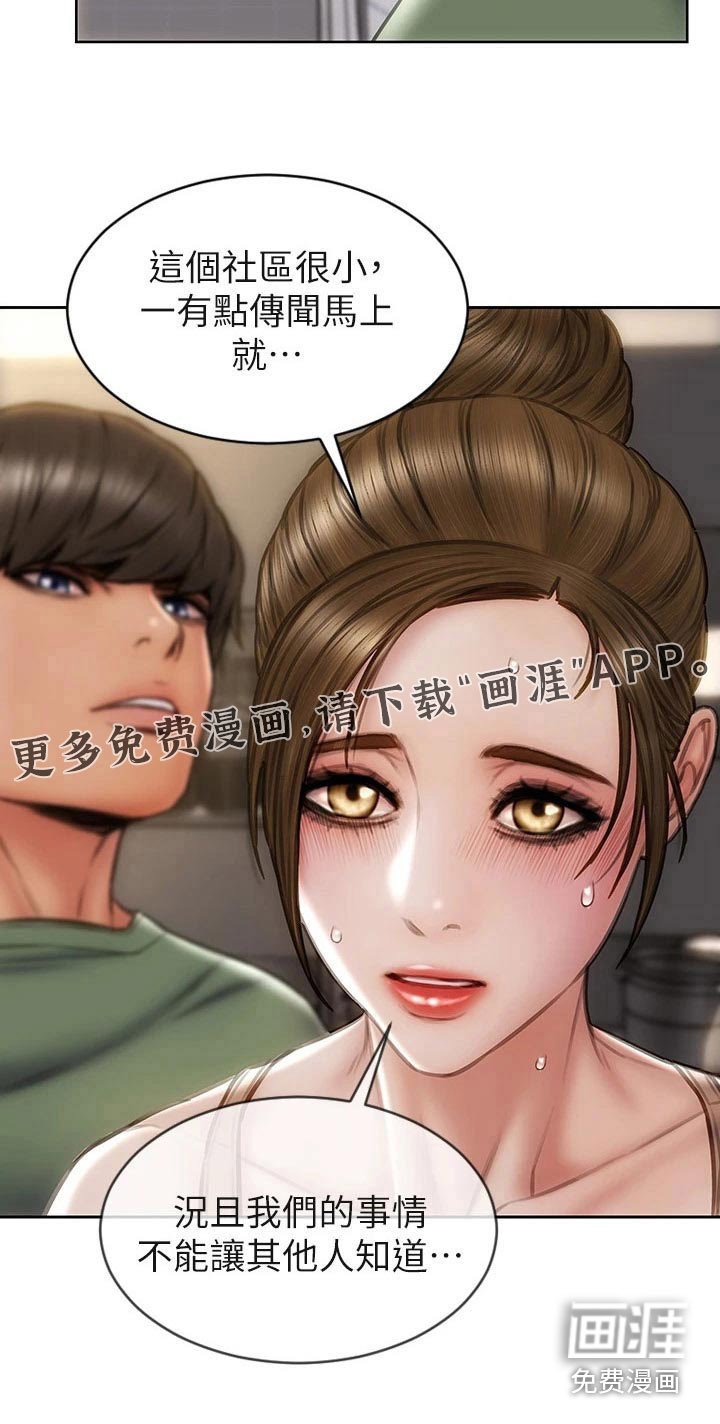 第44章：眼光
