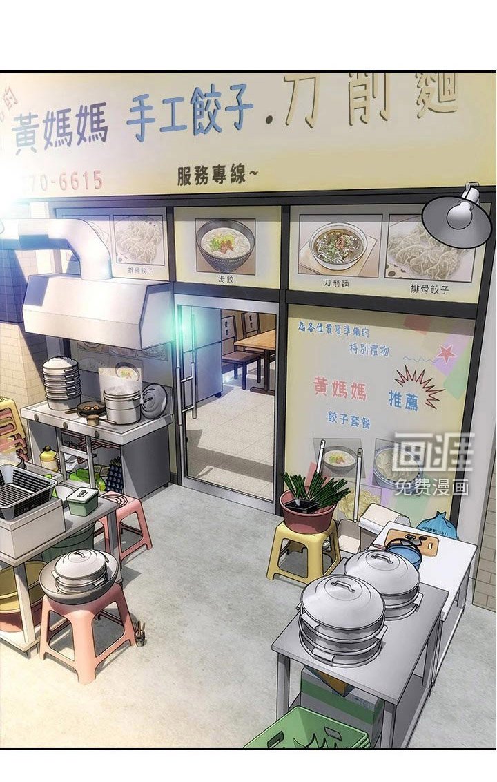 第44章：眼光