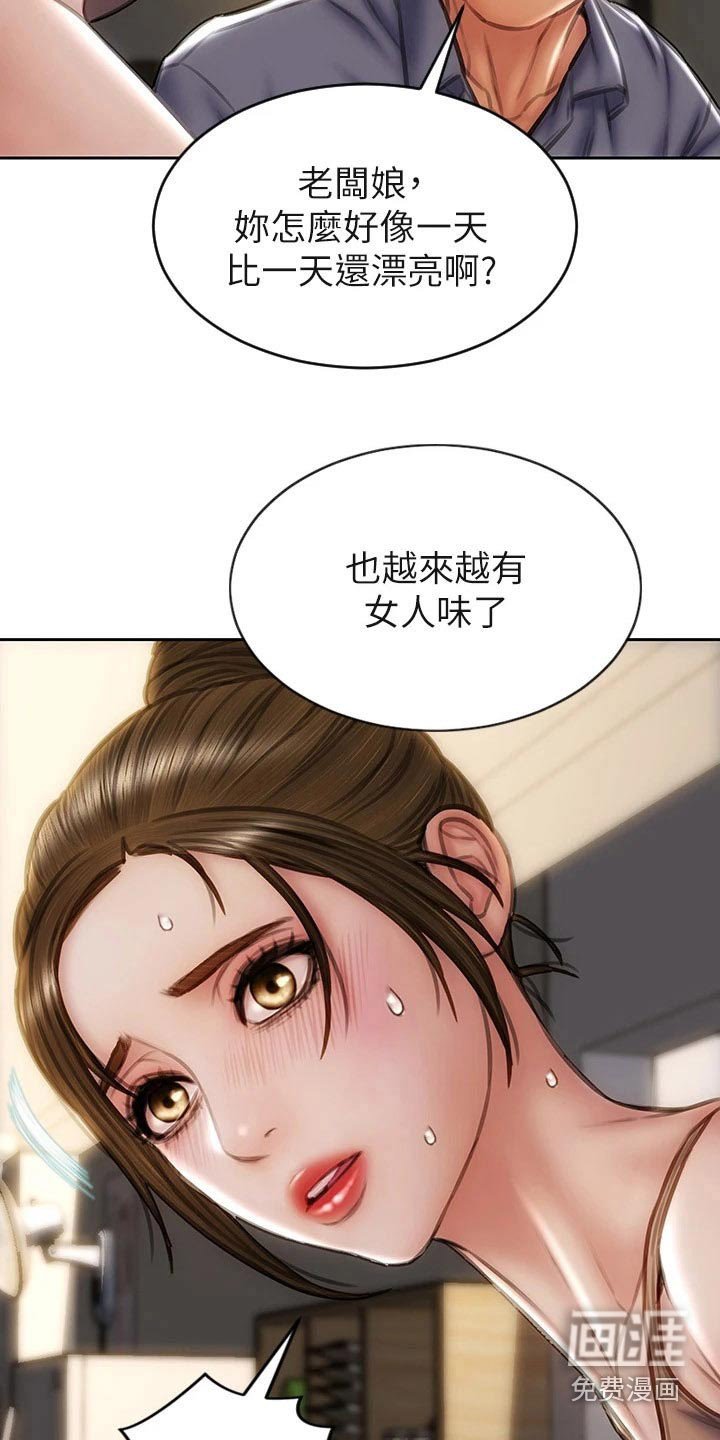 第44章：眼光