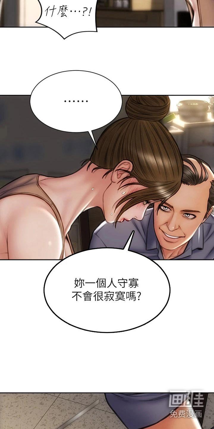 第44章：眼光