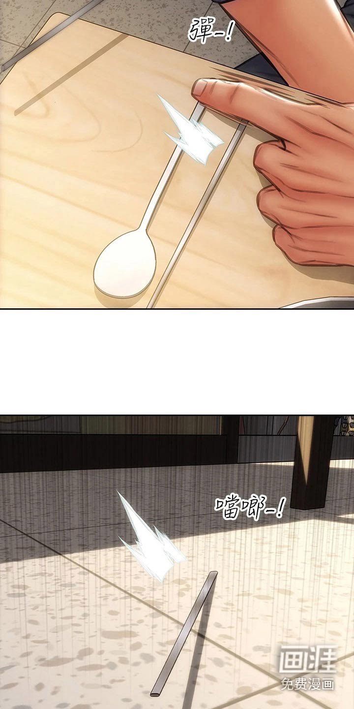 第44章：眼光