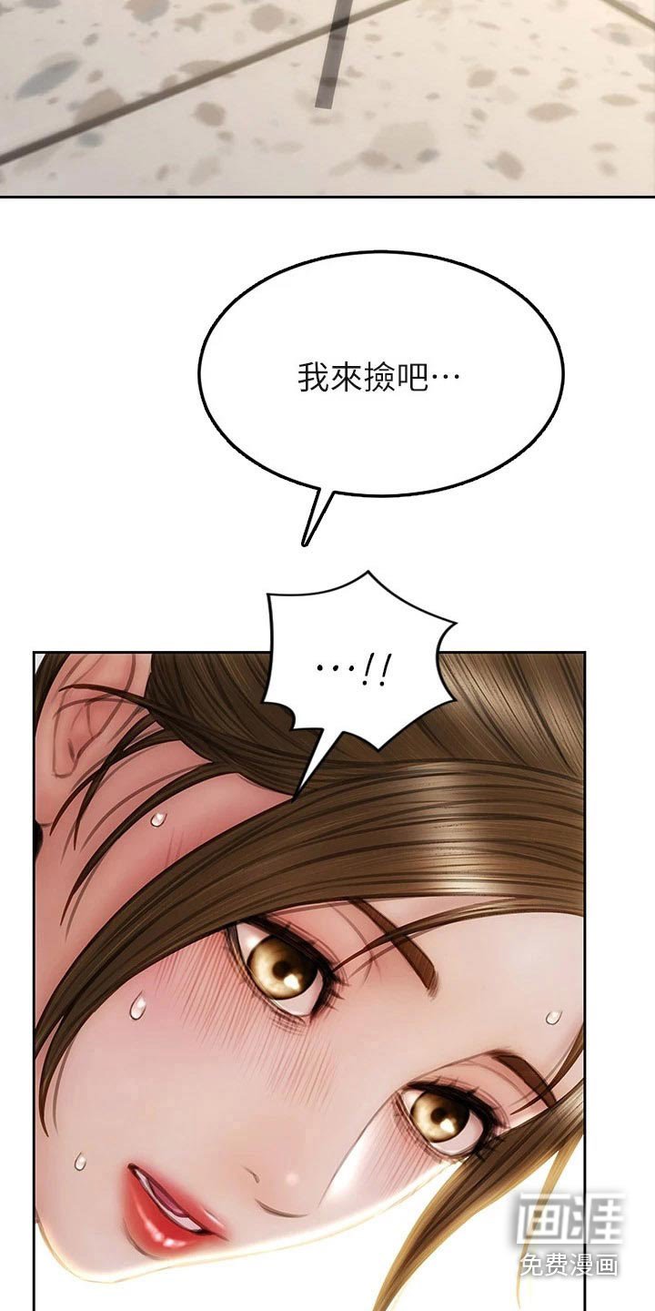 第44章：眼光