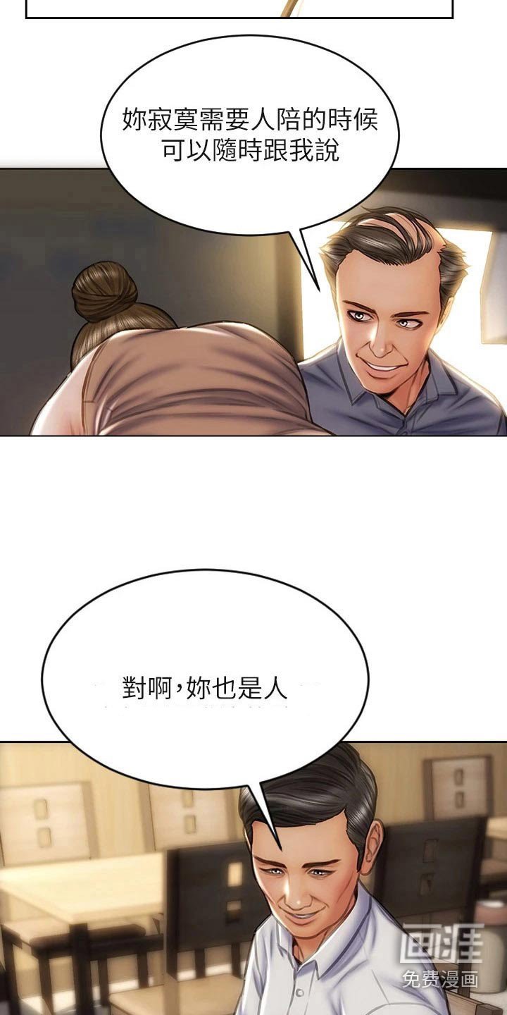 第44章：眼光