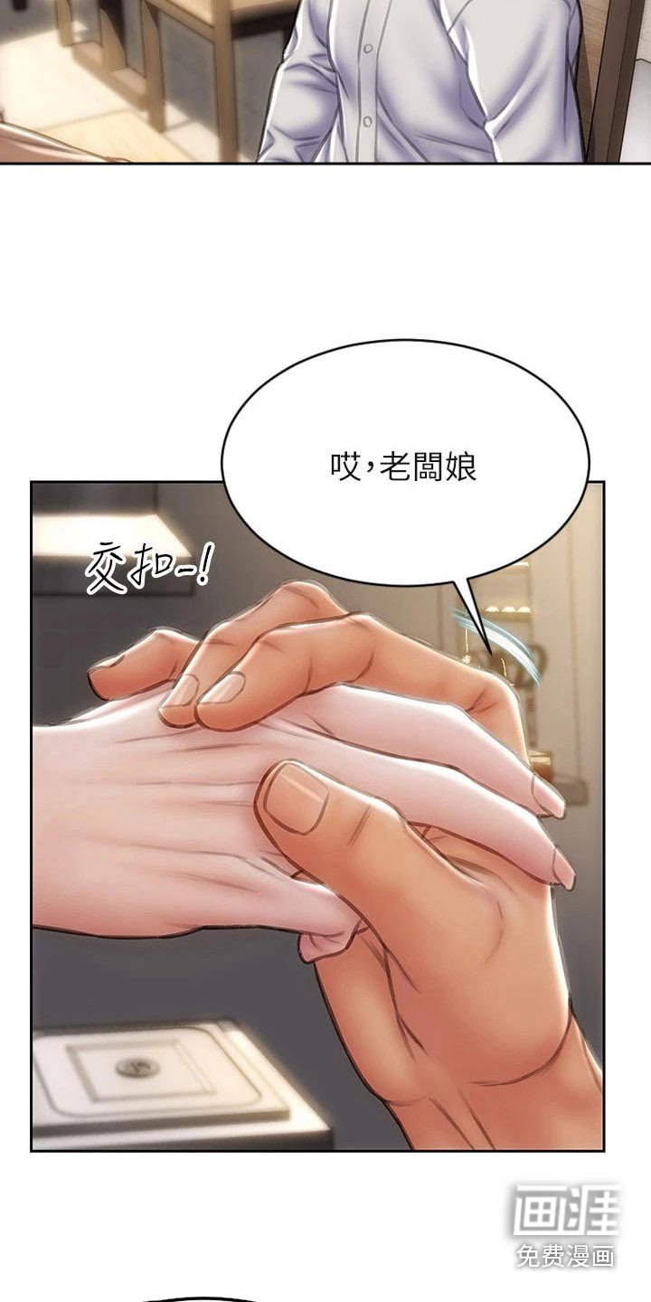 第44章：眼光