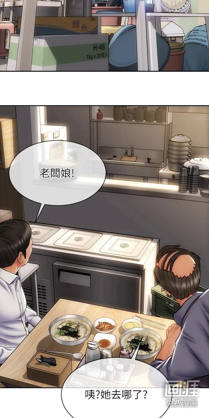 第44章：眼光