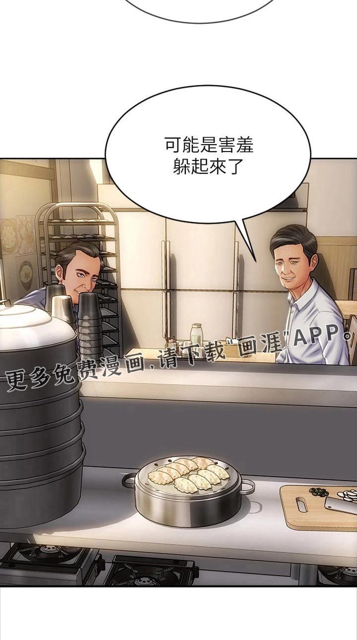 第44章：眼光