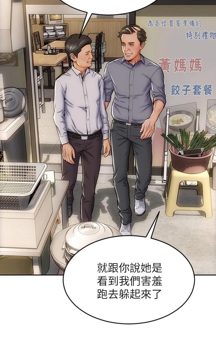 第44章：眼光