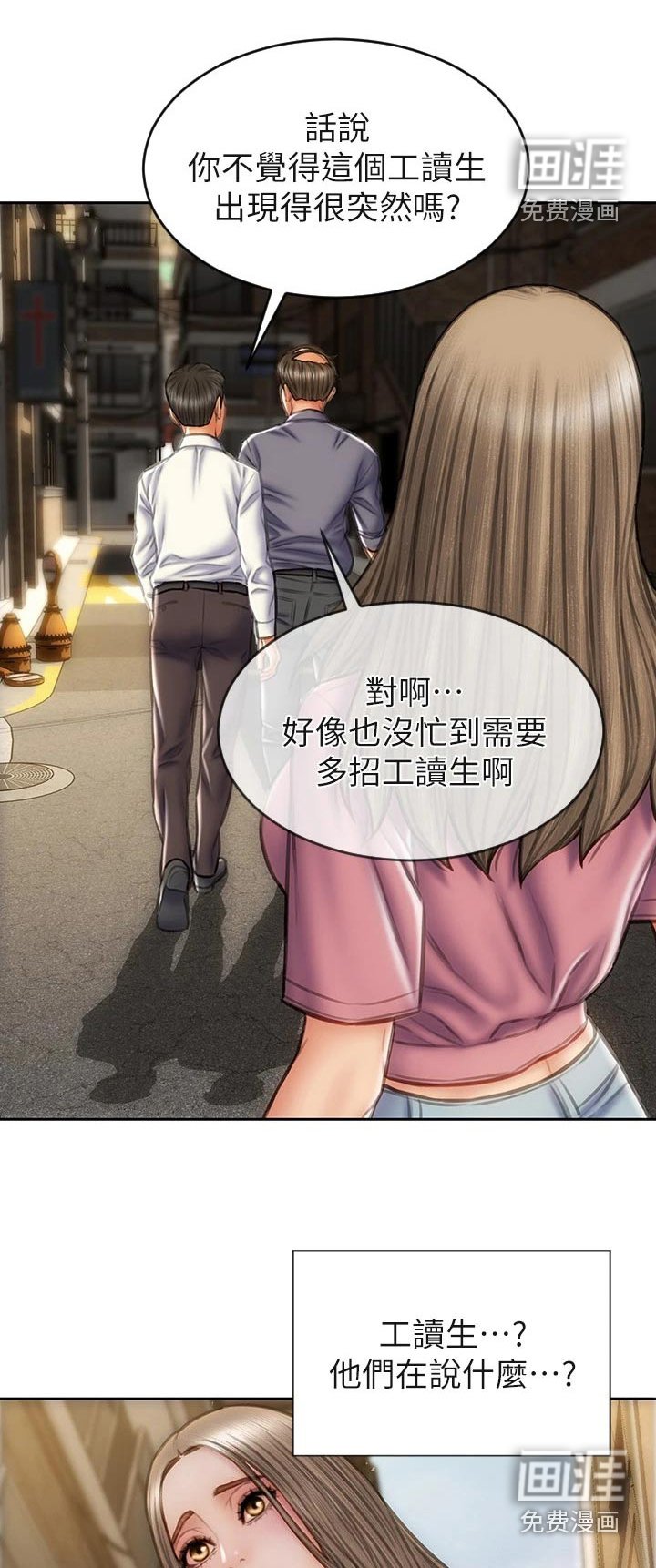 第45章：女儿