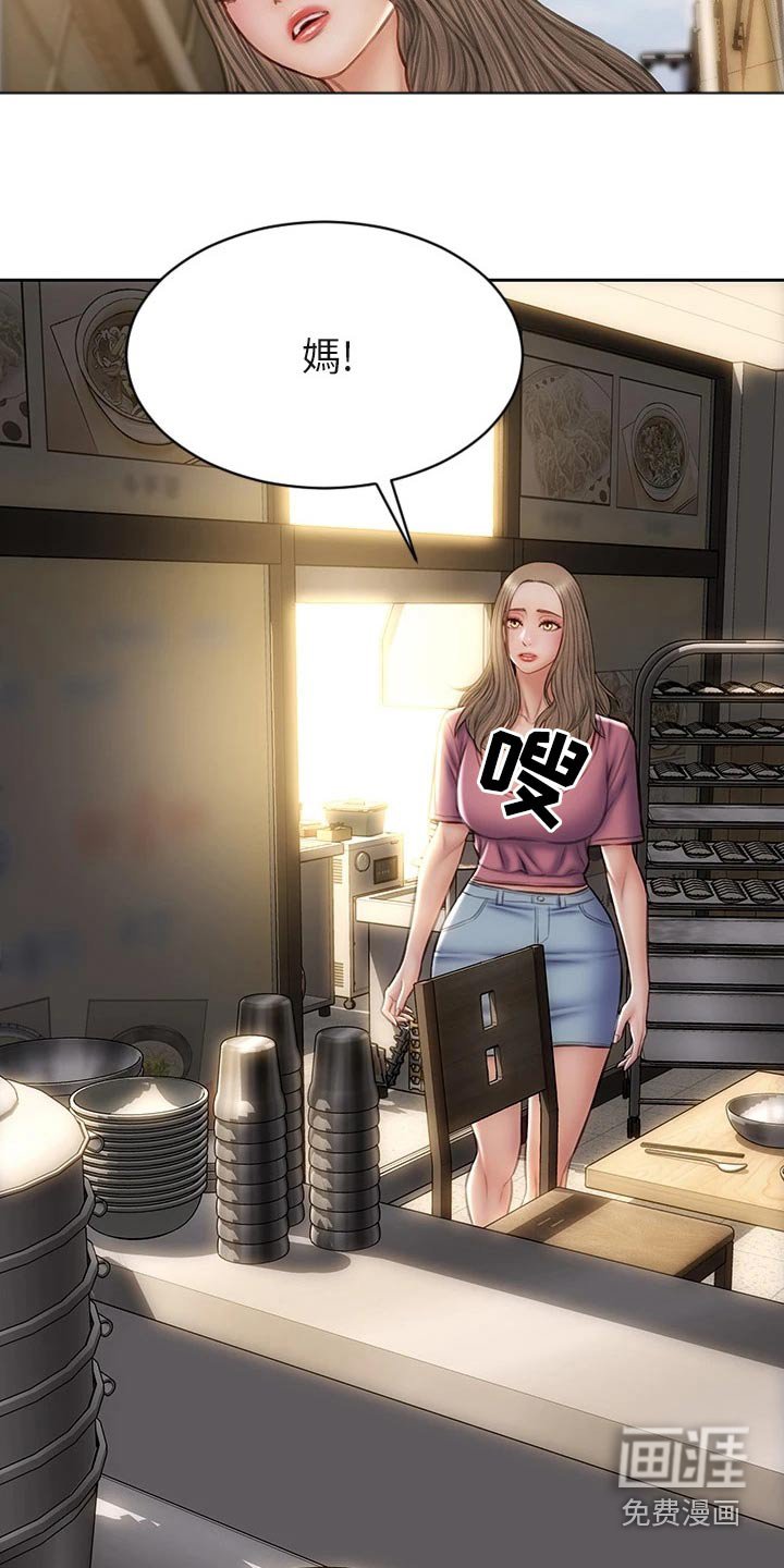 第45章：女儿