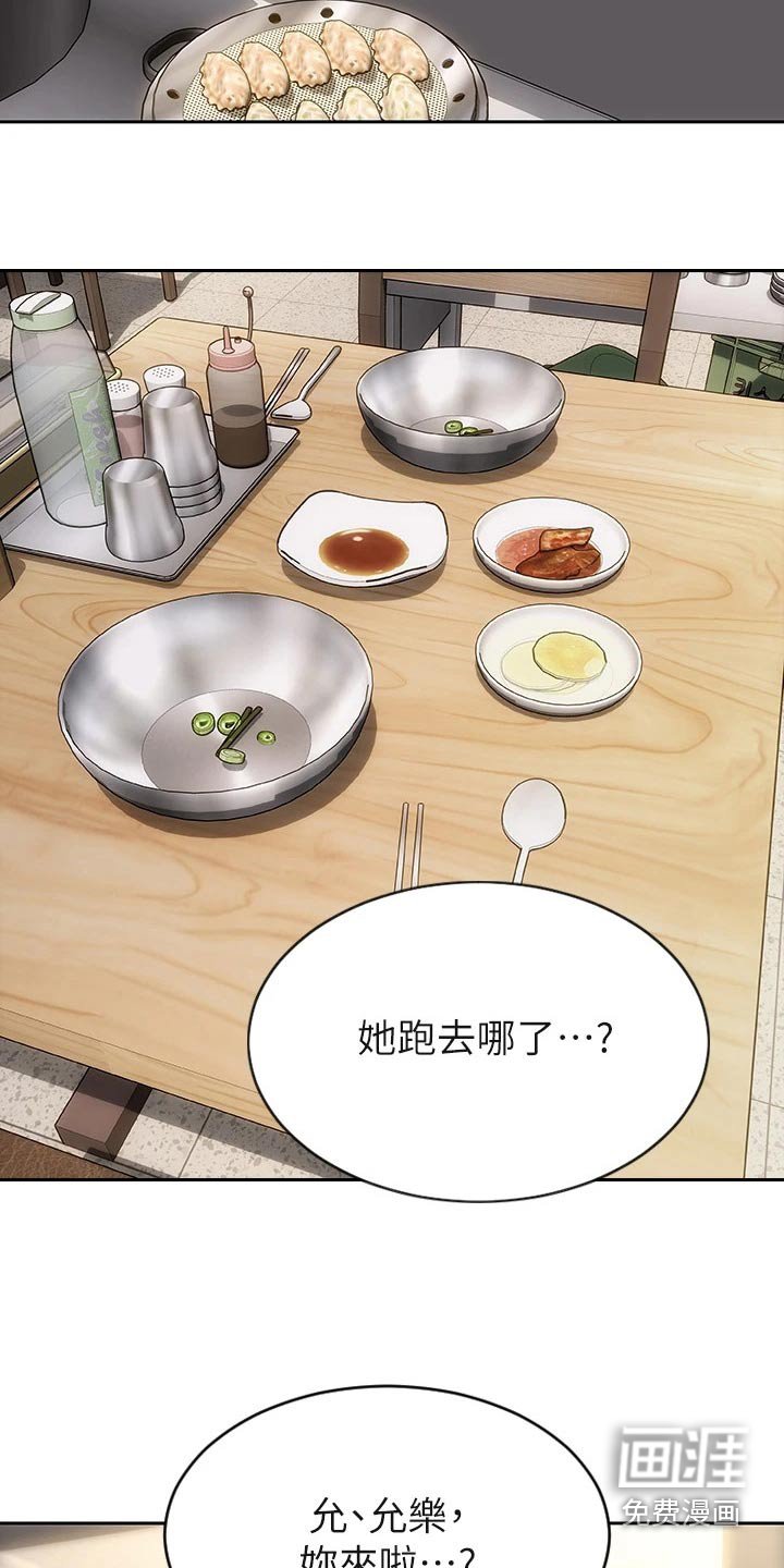 第45章：女儿