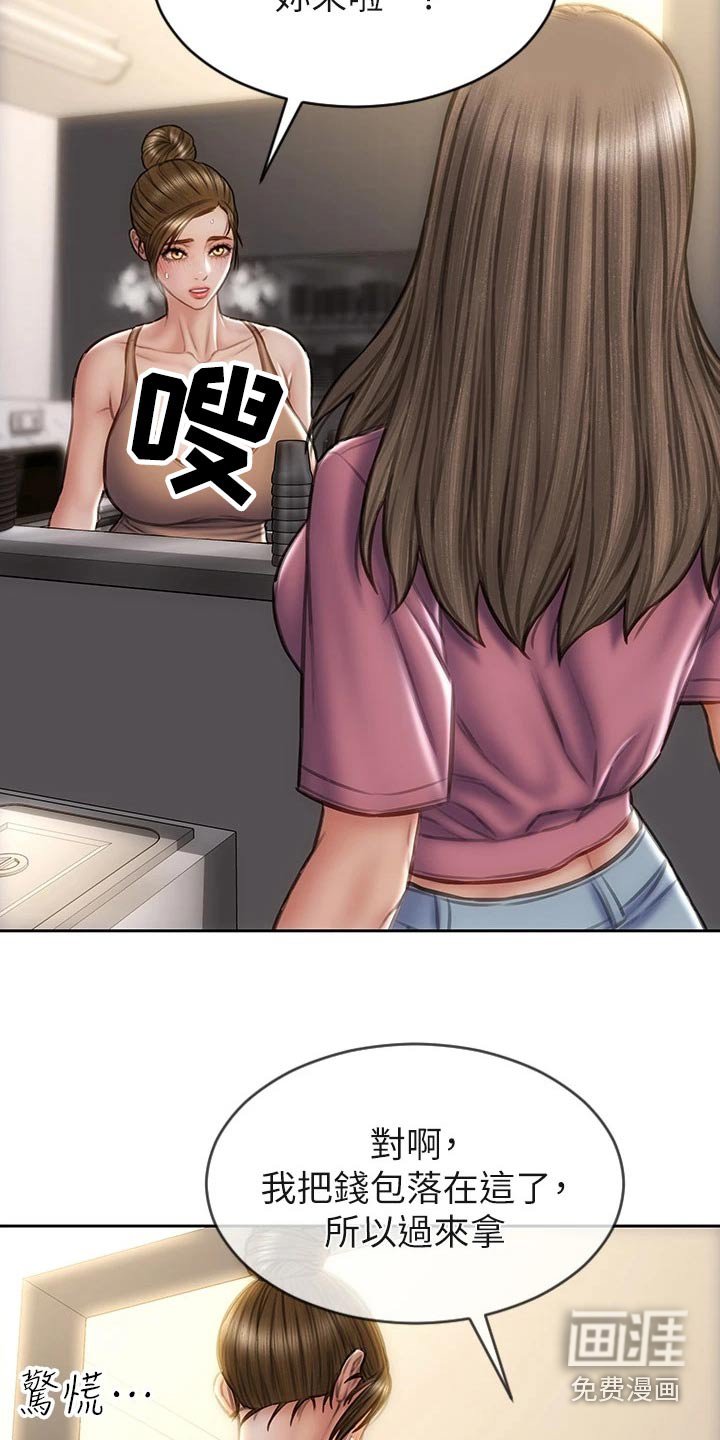 第45章：女儿